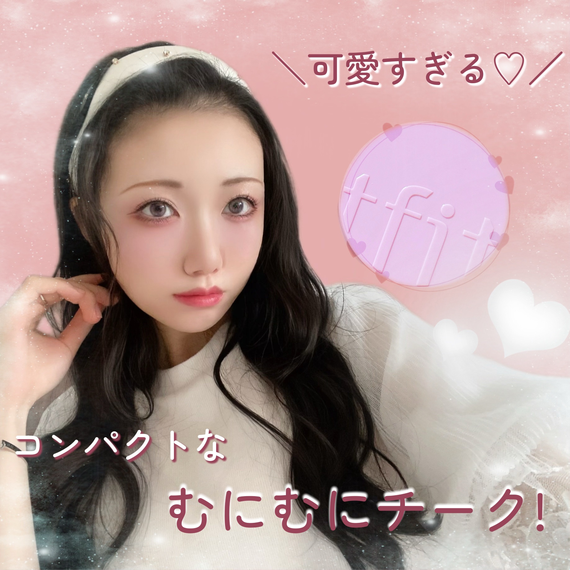 フラッフィーベルベットクッションチーク /TFIT/ジェル・クリームチークを使ったクチコミ（1枚目）