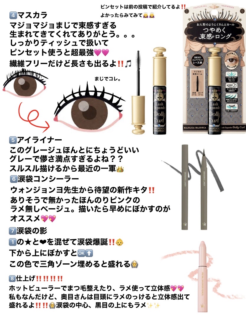 ホットアイラッシュカーラー/and us/ホットビューラーを使ったクチコミ（3枚目）