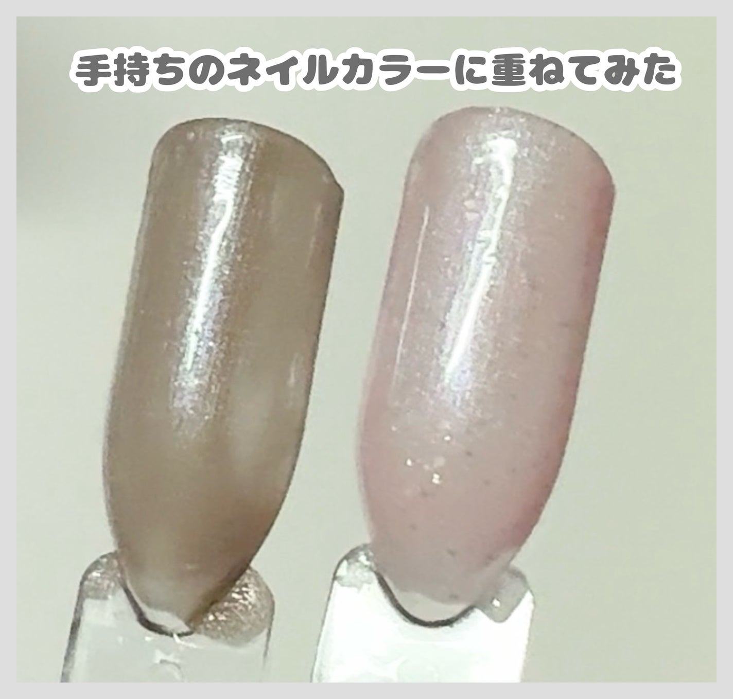 ネイルホリック ラメ トップコート/ネイルホリック/ネイルトップコートを使ったクチコミ(3枚目)