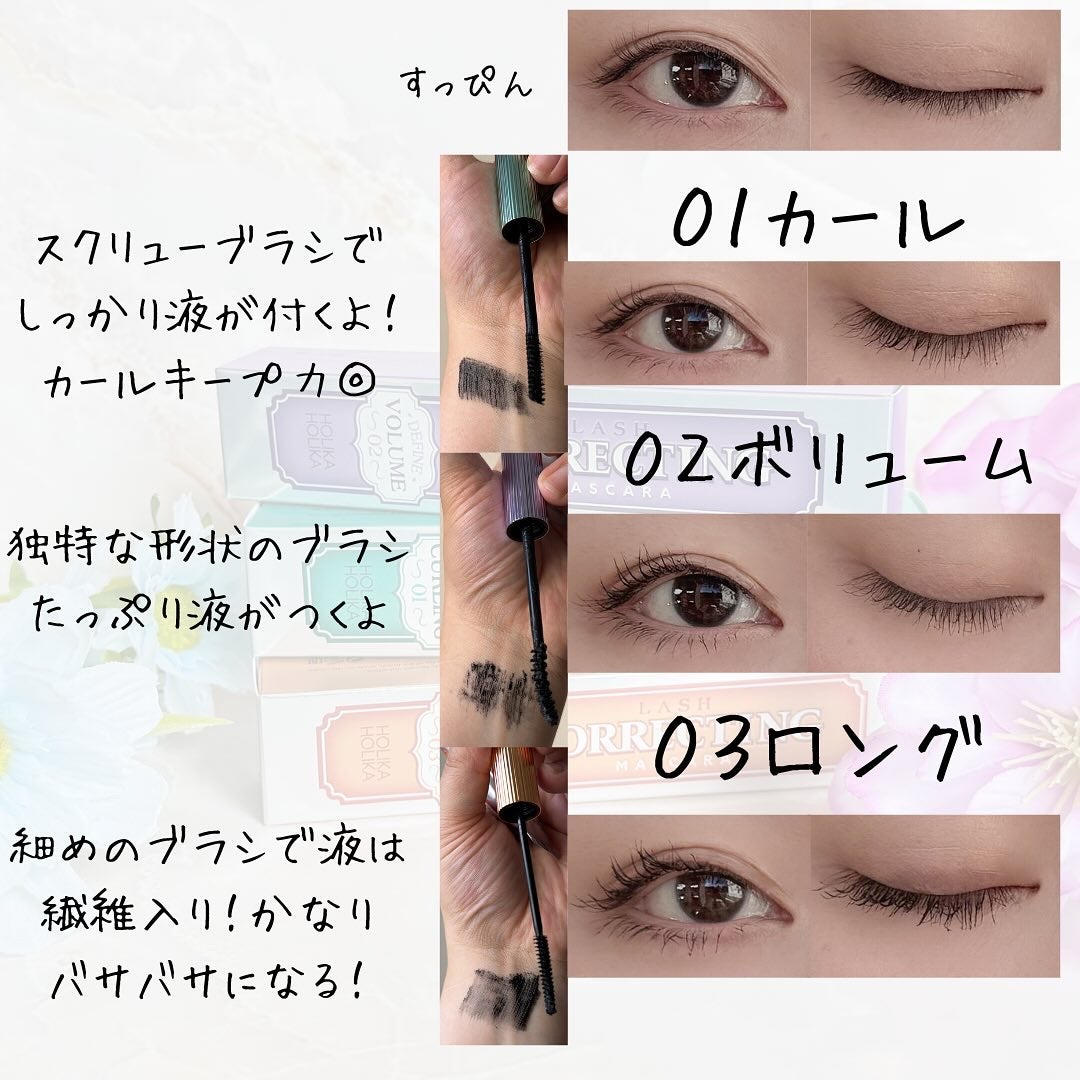 ホリカホリカ ラッシュコレクティングマスカラ/HOLIKA HOLIKA/マスカラを使ったクチコミ(3枚目)