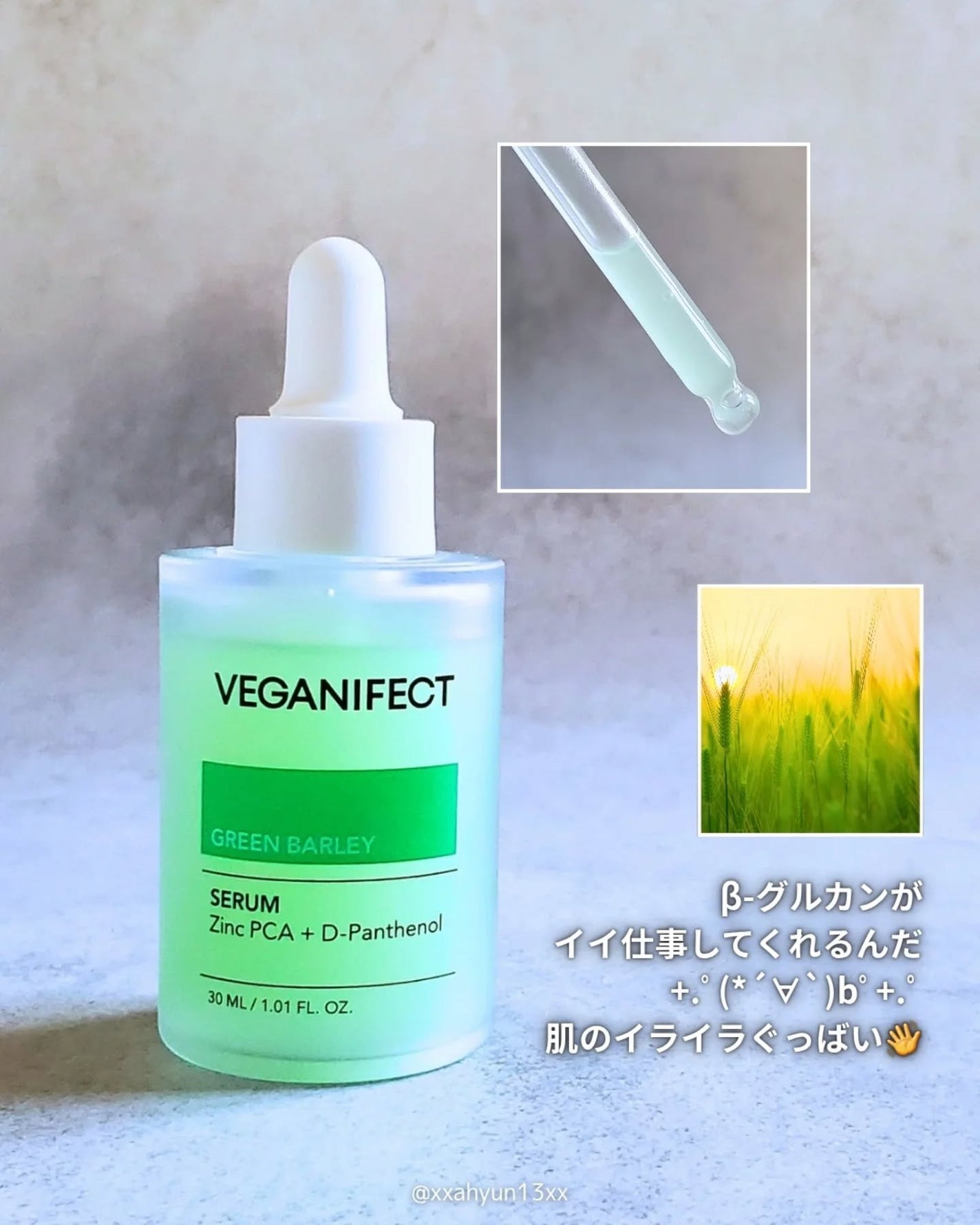 青麦クレンジングジェル /Veganifect/クレンジングジェルを使ったクチコミ(6枚目)