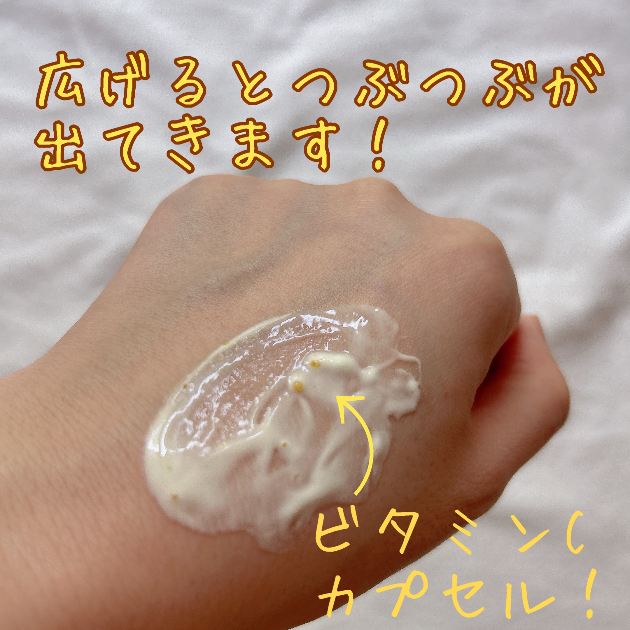 ビタカプセルエイジングケアサンクリーム/ダルバ/日焼け止め・UVケアを使ったクチコミ（3枚目）