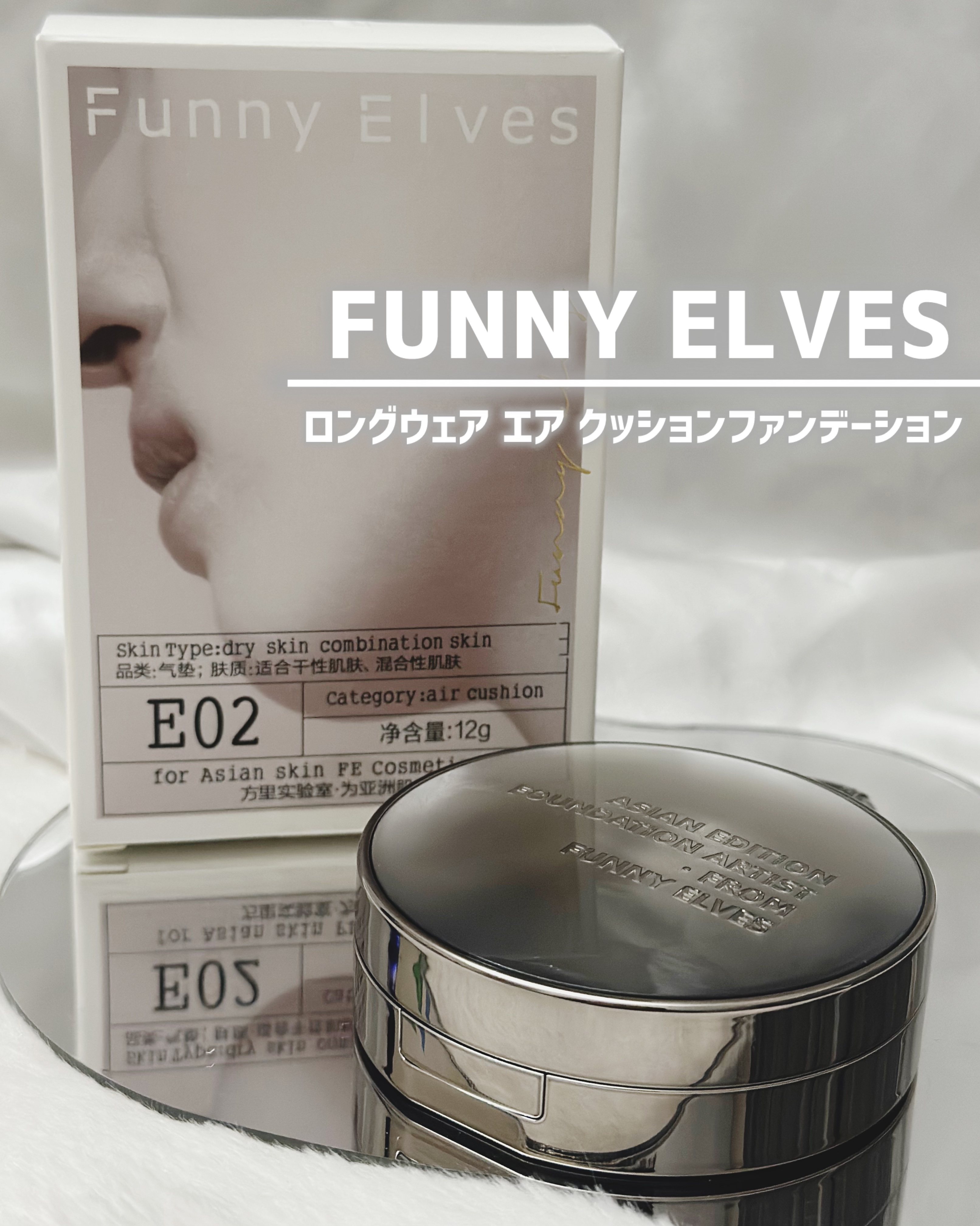 ロングウェア エア クッションファンデーション/FUNNY ELVES方里/クッションファンデーションを使ったクチコミ（1枚目）