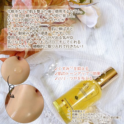 ビタトーニングカプセルセラム/ダルバ/美容液を使ったクチコミ(3枚目)