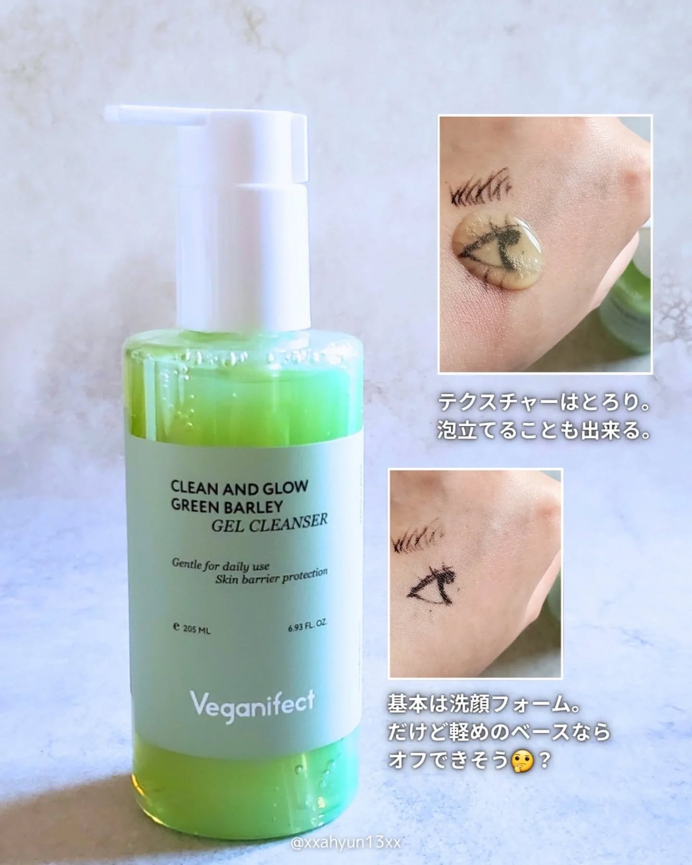青麦クレンジングジェル /Veganifect/クレンジングジェルを使ったクチコミ(4枚目)