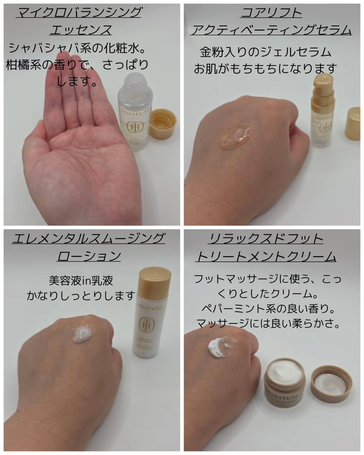 エレメンタルスムージングローション/HOLITUAL /乳液を使ったクチコミ(2枚目)
