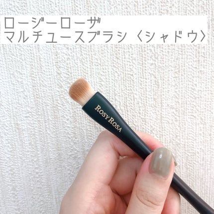マルチユースブラシ〈シャドウ〉/ロージーローザ/メイクブラシを使ったクチコミ(1枚目)