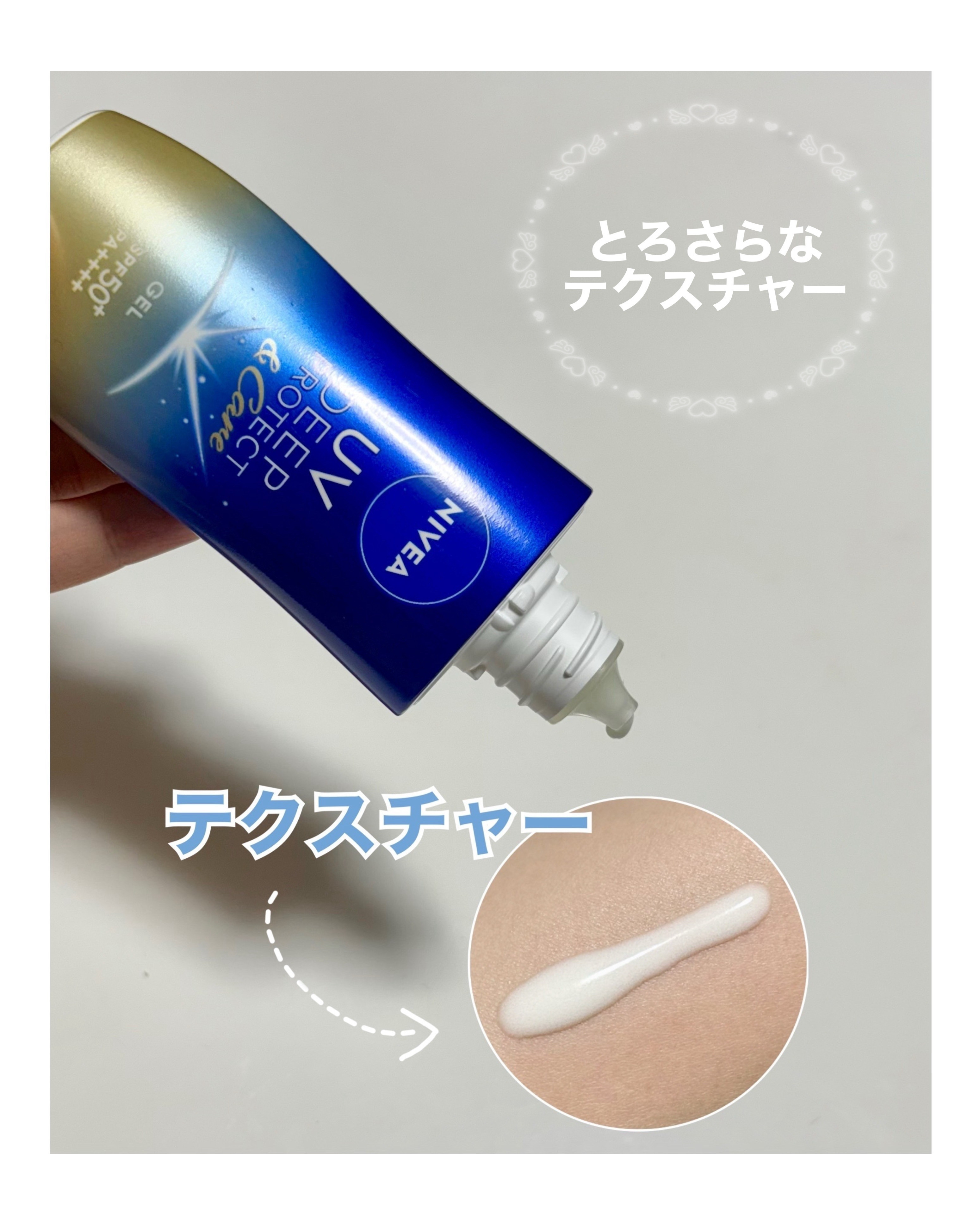 ニベアUV ディープ プロテクト＆ケア ジェル/ニベア/日焼け止めジェルを使ったクチコミ（3枚目）