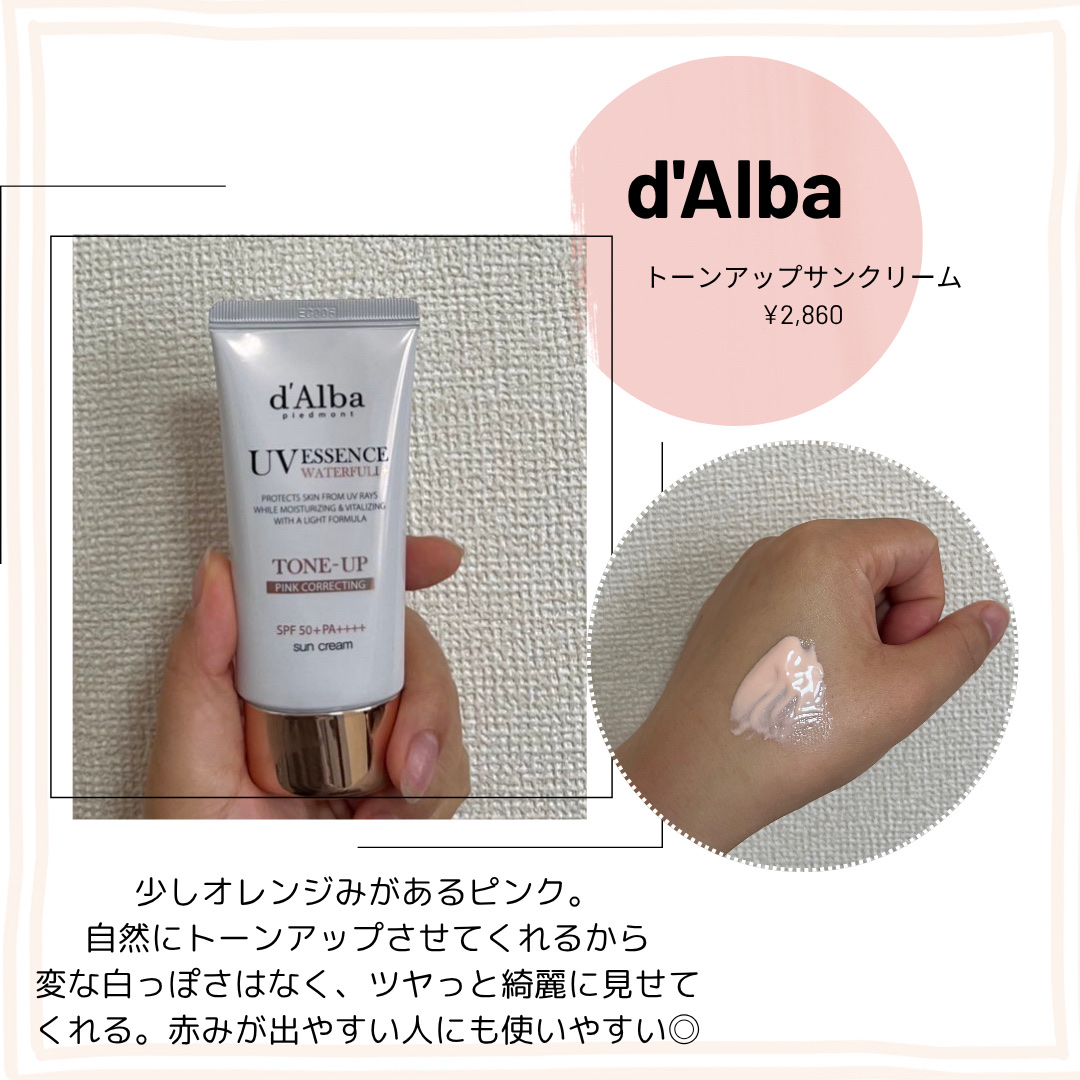 ダルバ ウォータフル トーンアップ サンクリーム(パープル)/ダルバ/日焼け止めクリームを使ったクチコミ（2枚目）