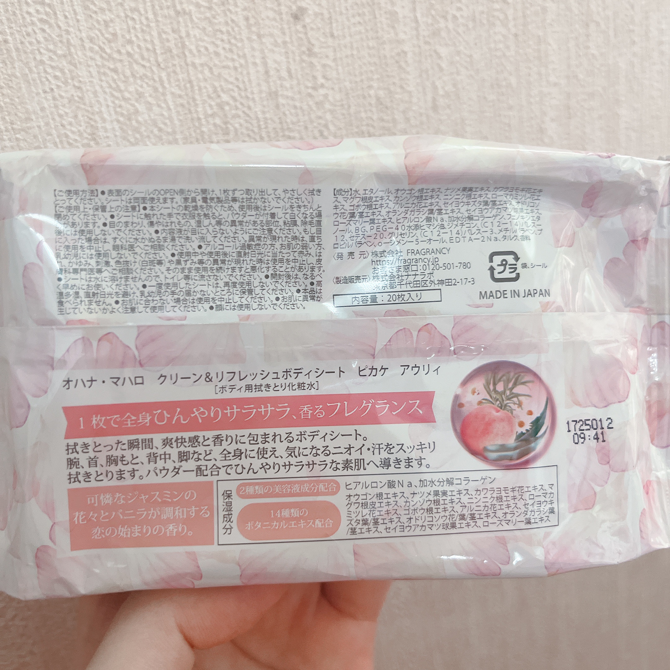 オハナ・マハロ クリーン＆リフレッシュボディシート ピカケ アウリィ/OHANA MAHAALO/ボディシートを使ったクチコミ（3枚目）