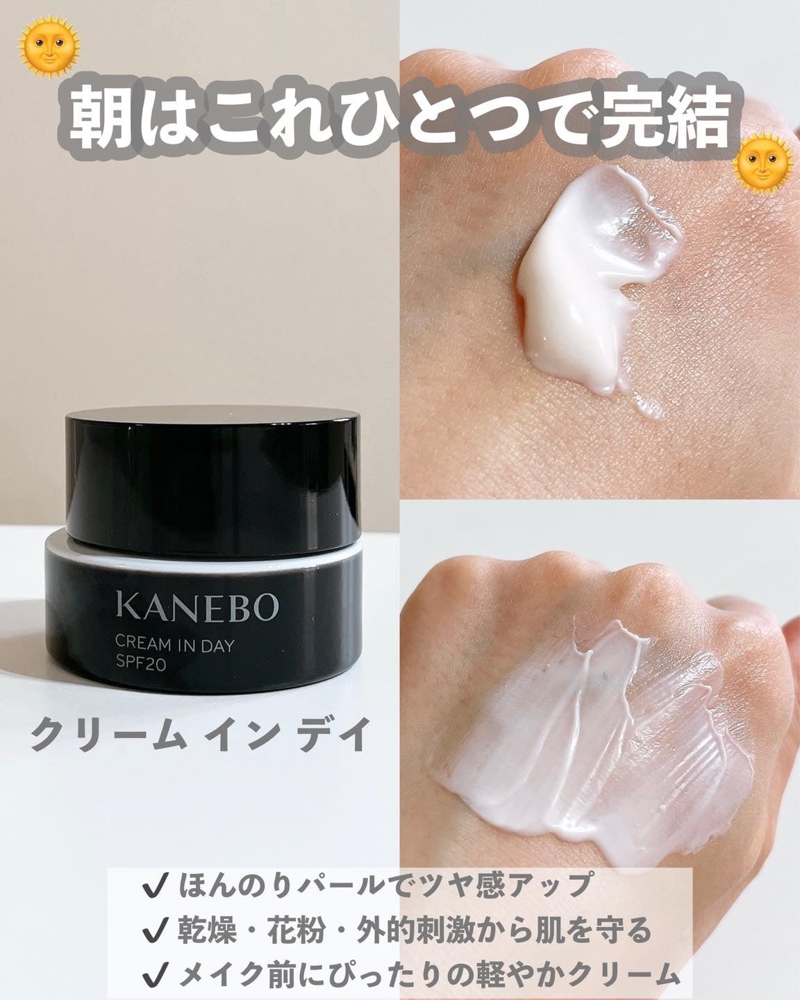 カネボウ クリーム イン ナイト/KANEBO/フェイスクリームを使ったクチコミ(3枚目)