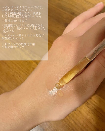 RXザ・ビタミンC23セラム/COSRX/美容液を使ったクチコミ(2枚目)