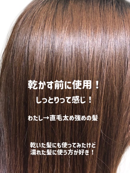 エッセンシャル プレミアム うるりジェリーミルク/エッセンシャル/ヘアミルクを使ったクチコミ(6枚目)