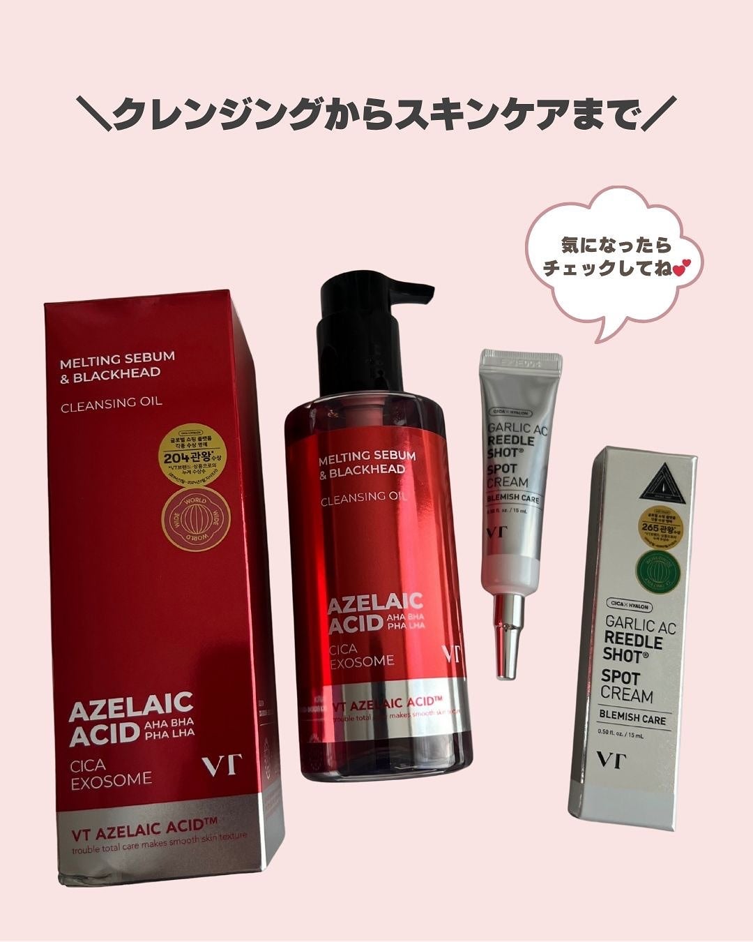 AZケア クレンジングオイル/VT/オイルクレンジングを使ったクチコミ(8枚目)