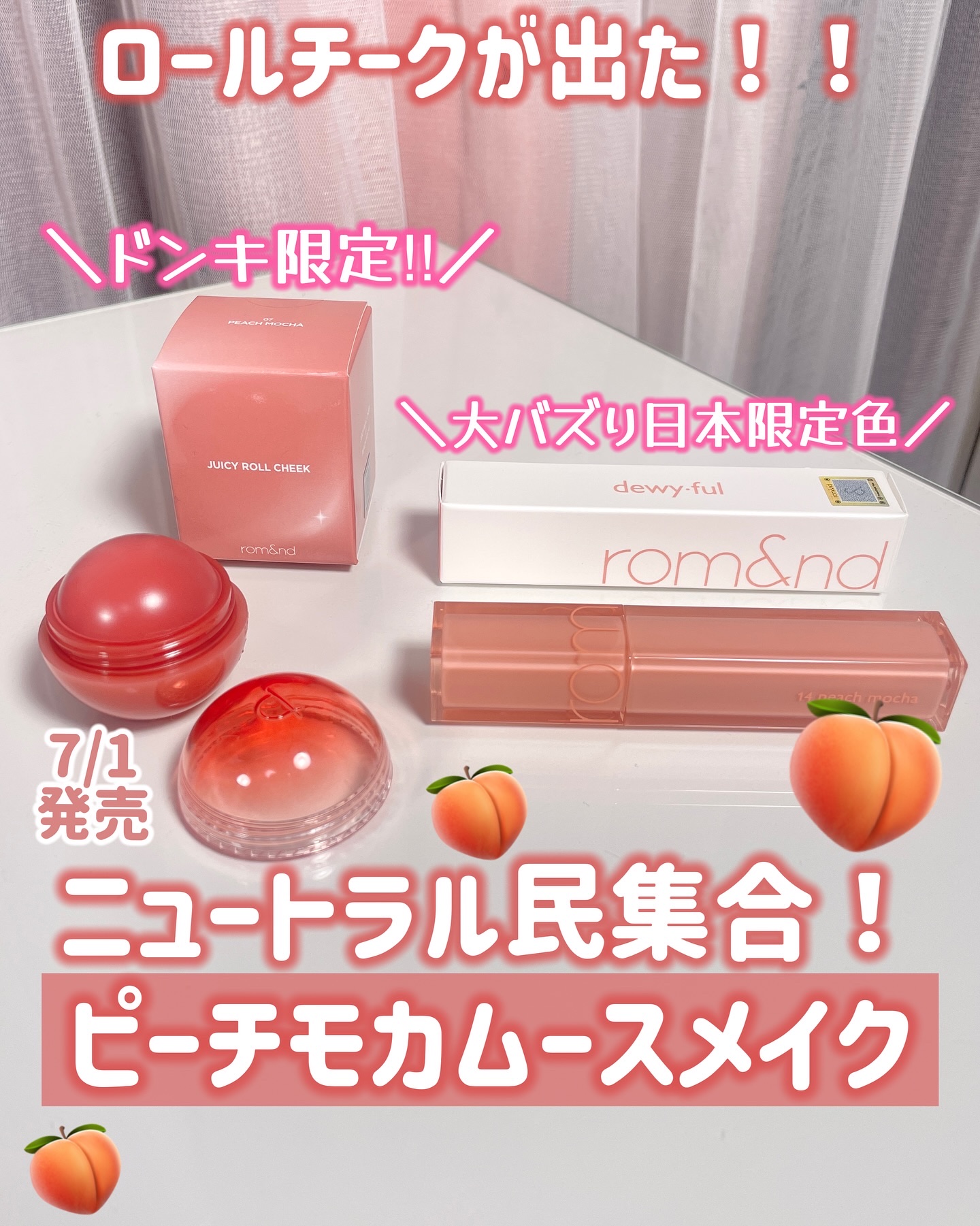 デュイフルウォーターティント/rom&nd/リップティントを使ったクチコミ（1枚目）