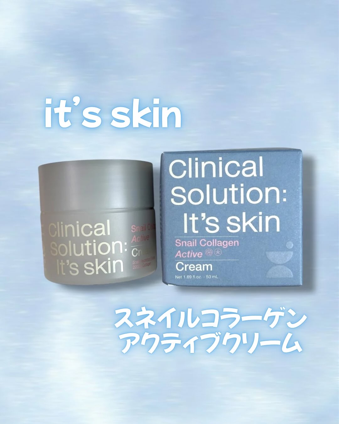 スネイルコラーゲンアクティブクリーム/It's skin/フェイスクリームを使ったクチコミ（1枚目）