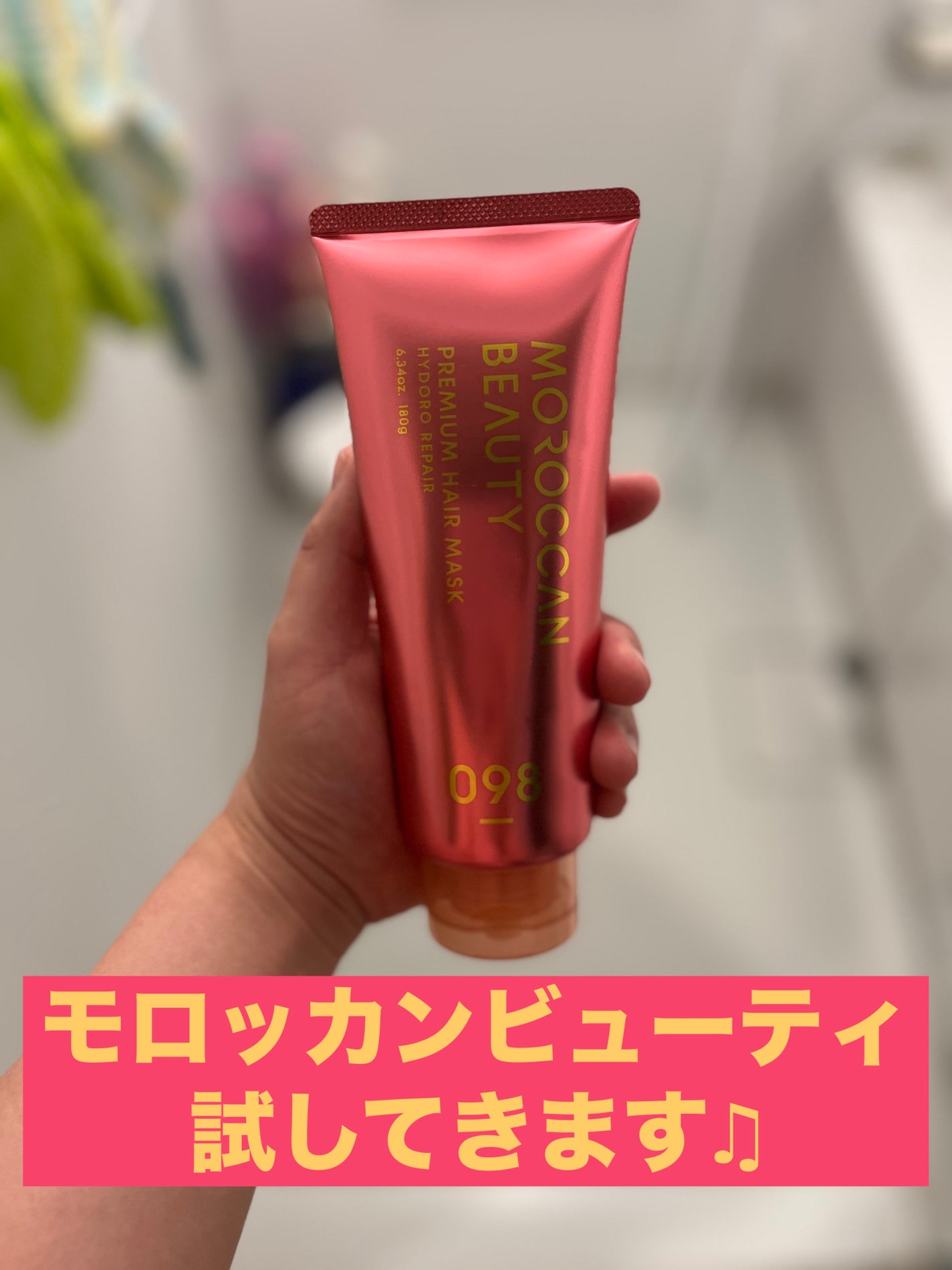 モロッカンビューティ ハイドロリペア プレミアム ヘアマスク /モロッカンビューティ/ヘアマスク・ヘアパックを使ったクチコミ(1枚目)