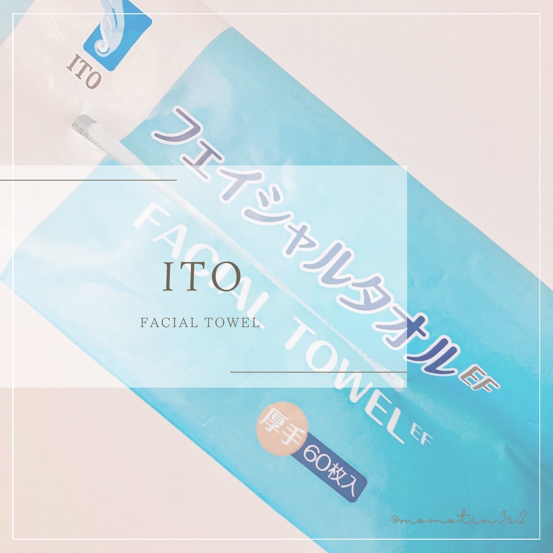 フェイシャルタオルEF/ITO/フェイスシートを使ったクチコミ（1枚目）
