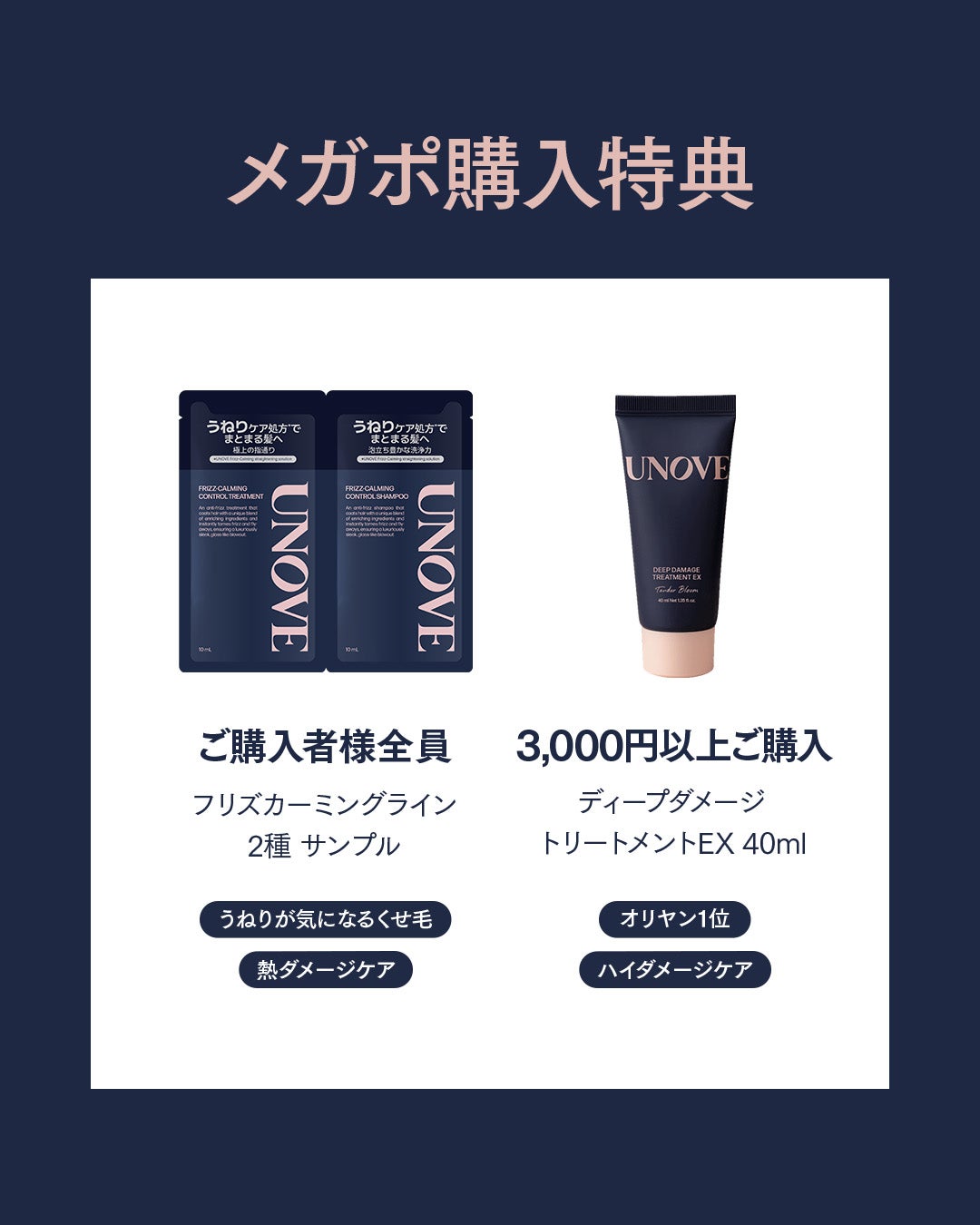 ディープダメージトリートメントEX/UNOVE/洗い流すヘアトリートメントを使ったクチコミ(3枚目)