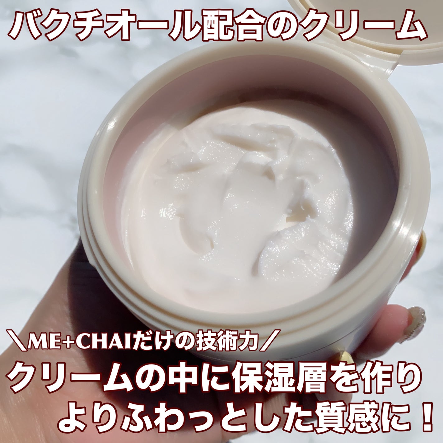 バクチオールスフレボディクリーム/MECHAI/ボディクリームを使ったクチコミ(3枚目)