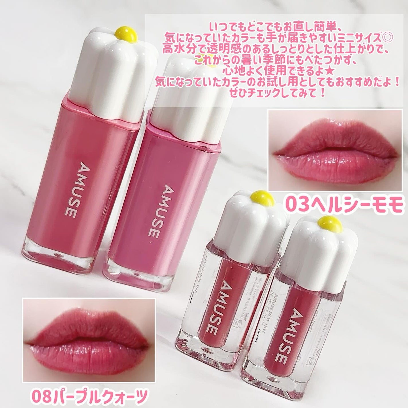 デューティント/AMUSE/リップティントを使ったクチコミ(3枚目)