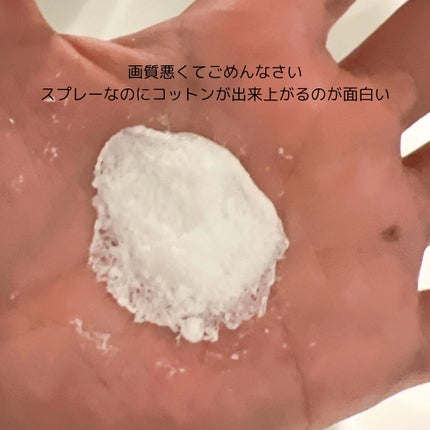毛穴かくれんぼコットン/毛穴撫子/その他スキンケアを使ったクチコミ(5枚目)