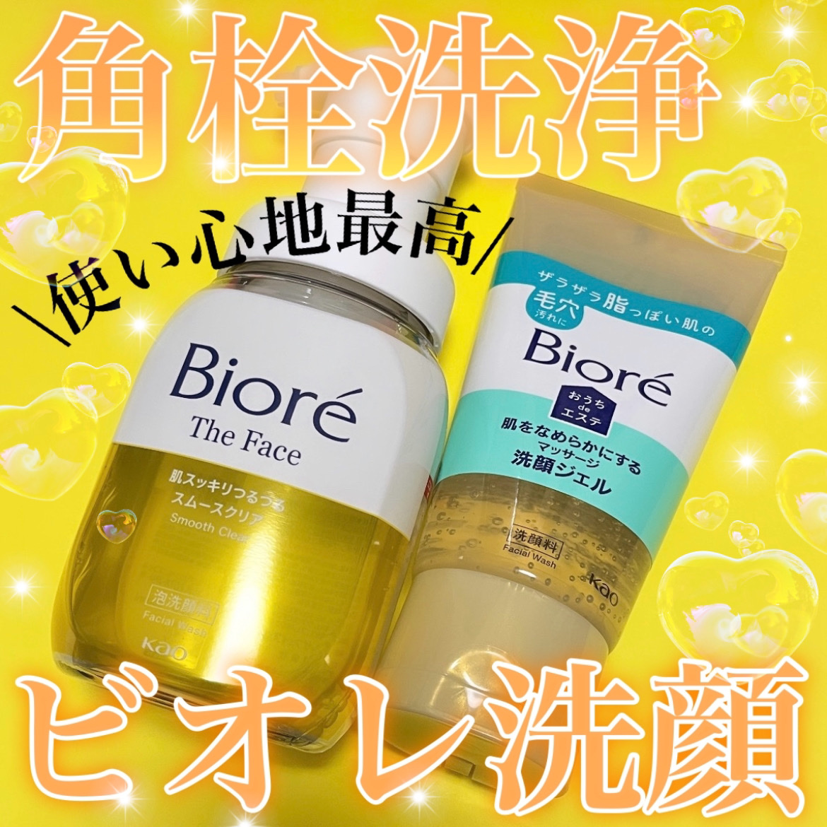 おうちdeエステ 肌をなめらかにする マッサージ洗顔ジェル/ビオレ/その他洗顔料を使ったクチコミ（1枚目）