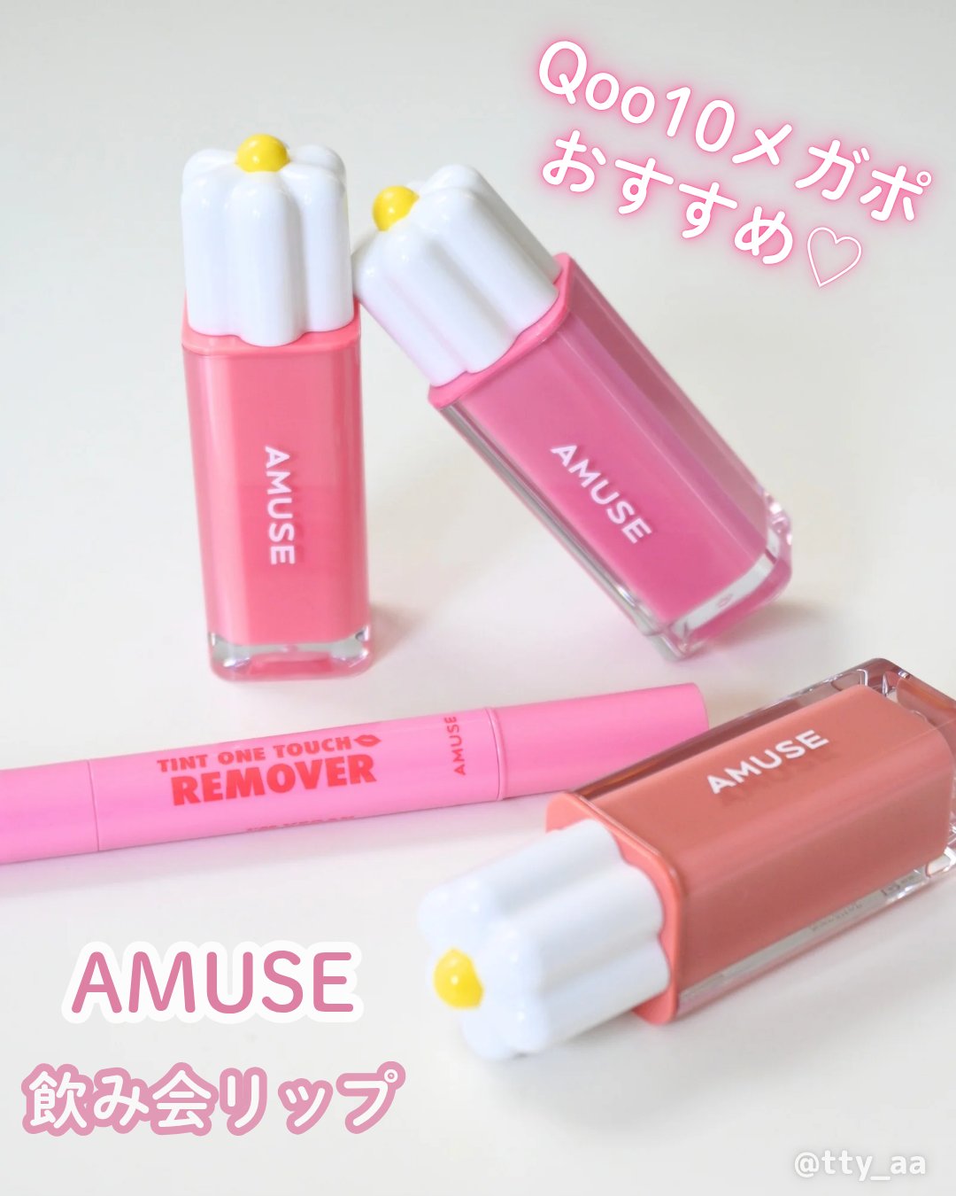 デューティント/AMUSE/リップティントを使ったクチコミ（1枚目）