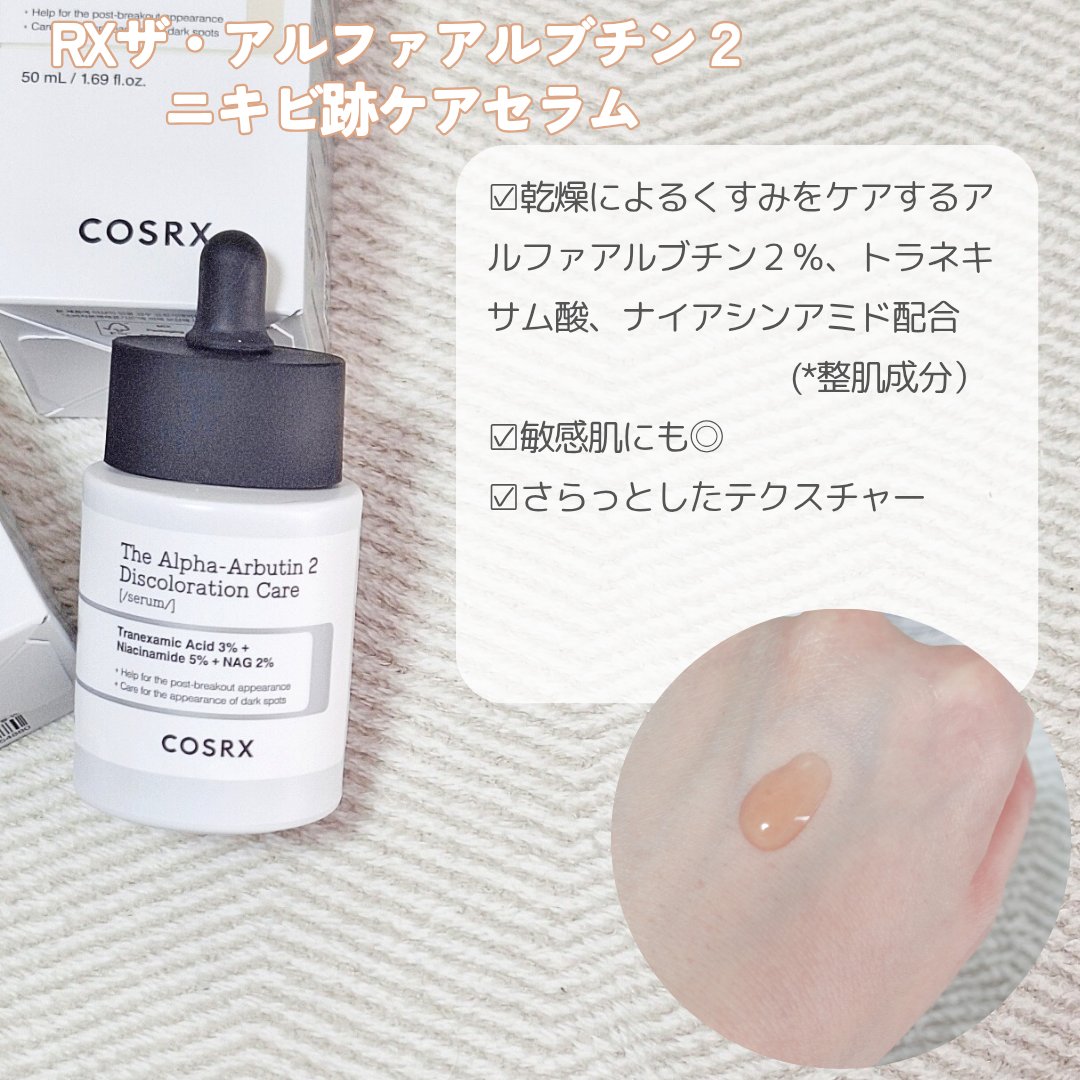 アロエスージングUVクリーム　SPF50+ PA+++/COSRX/日焼け止めクリームを使ったクチコミ（3枚目）