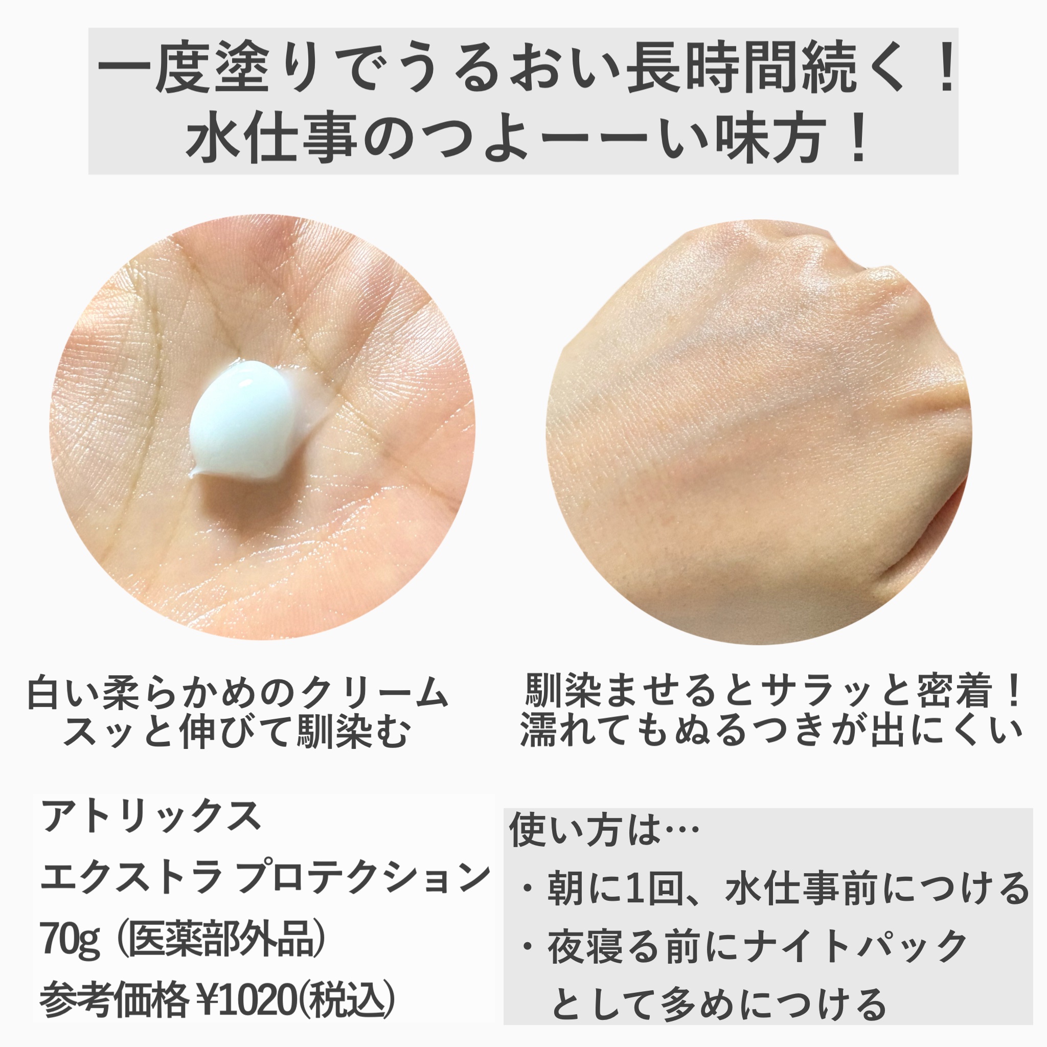 メディケイティッド エクストラクリーム/アトリックス/ハンドクリームを使ったクチコミ（2枚目）