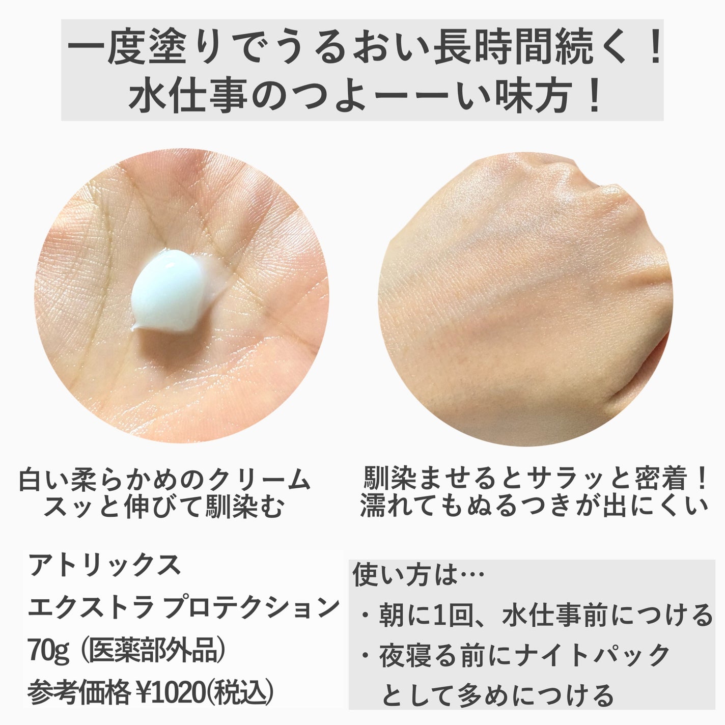 メディケイティッド エクストラクリーム/アトリックス/ハンドクリームを使ったクチコミ(2枚目)