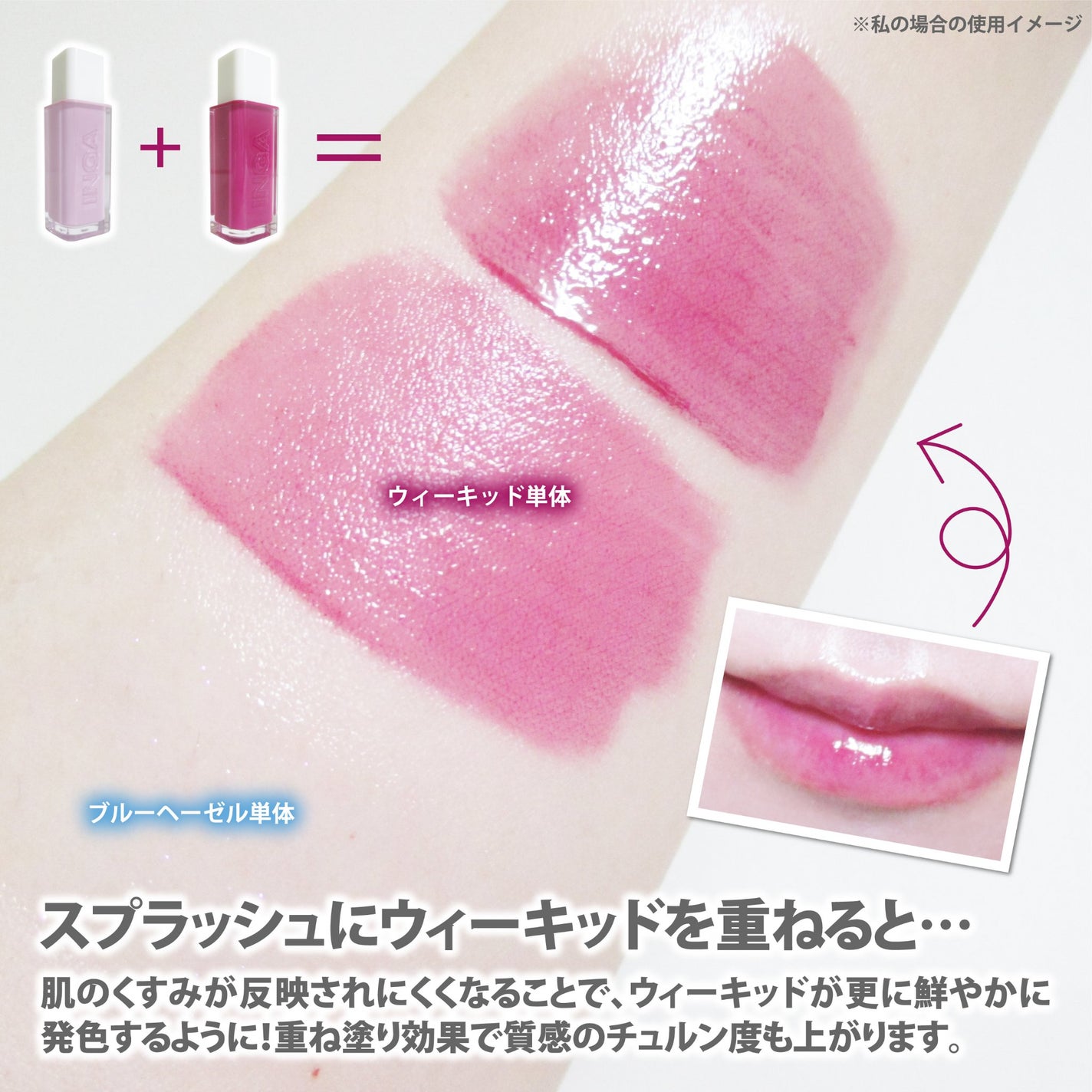 ウォーターグローリップティント/INGA/リップティントを使ったクチコミ(9枚目)