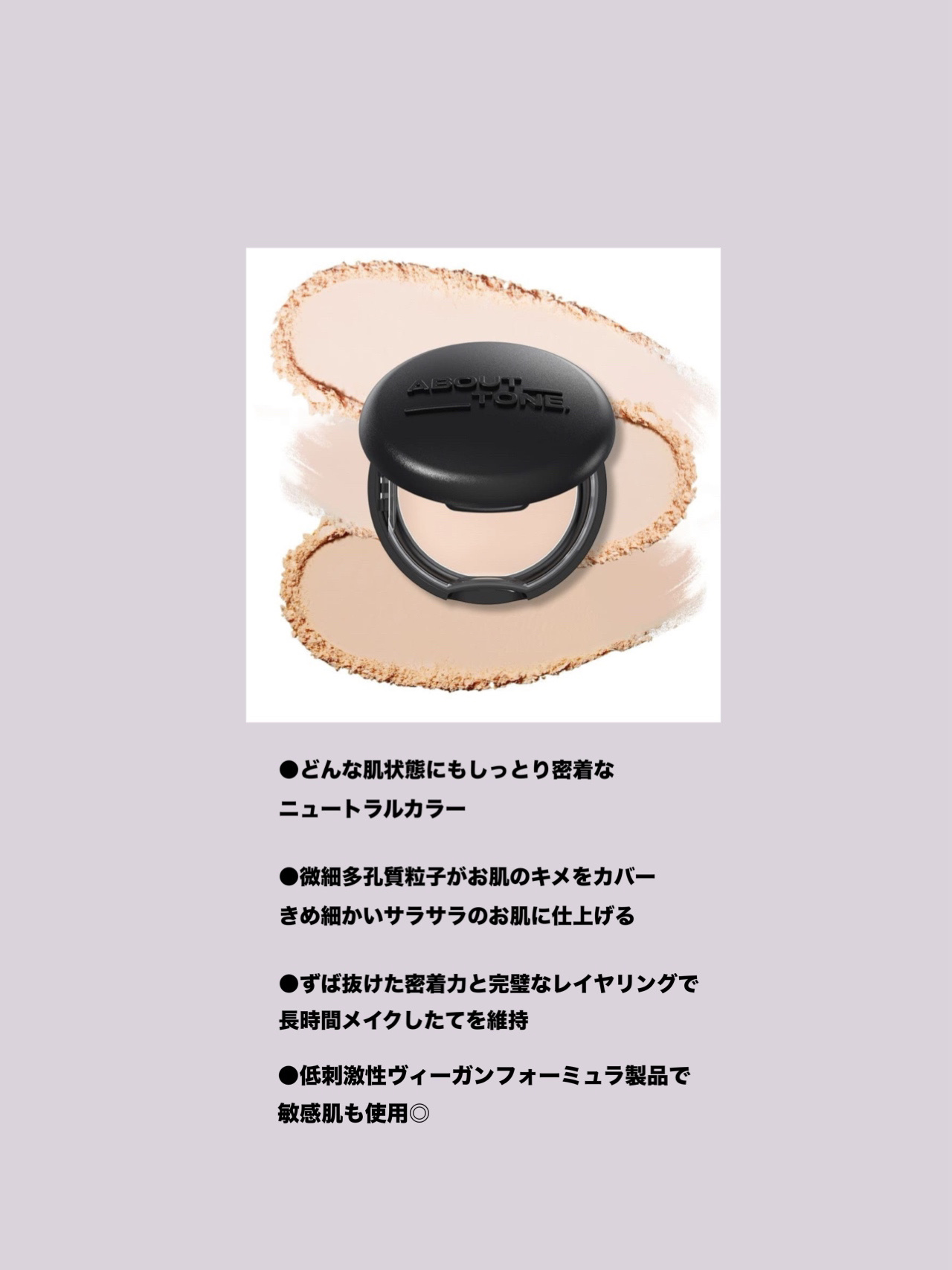 スキンレイヤーフィットクッション/ABOUT TONE/クッションファンデーションを使ったクチコミ（3枚目）