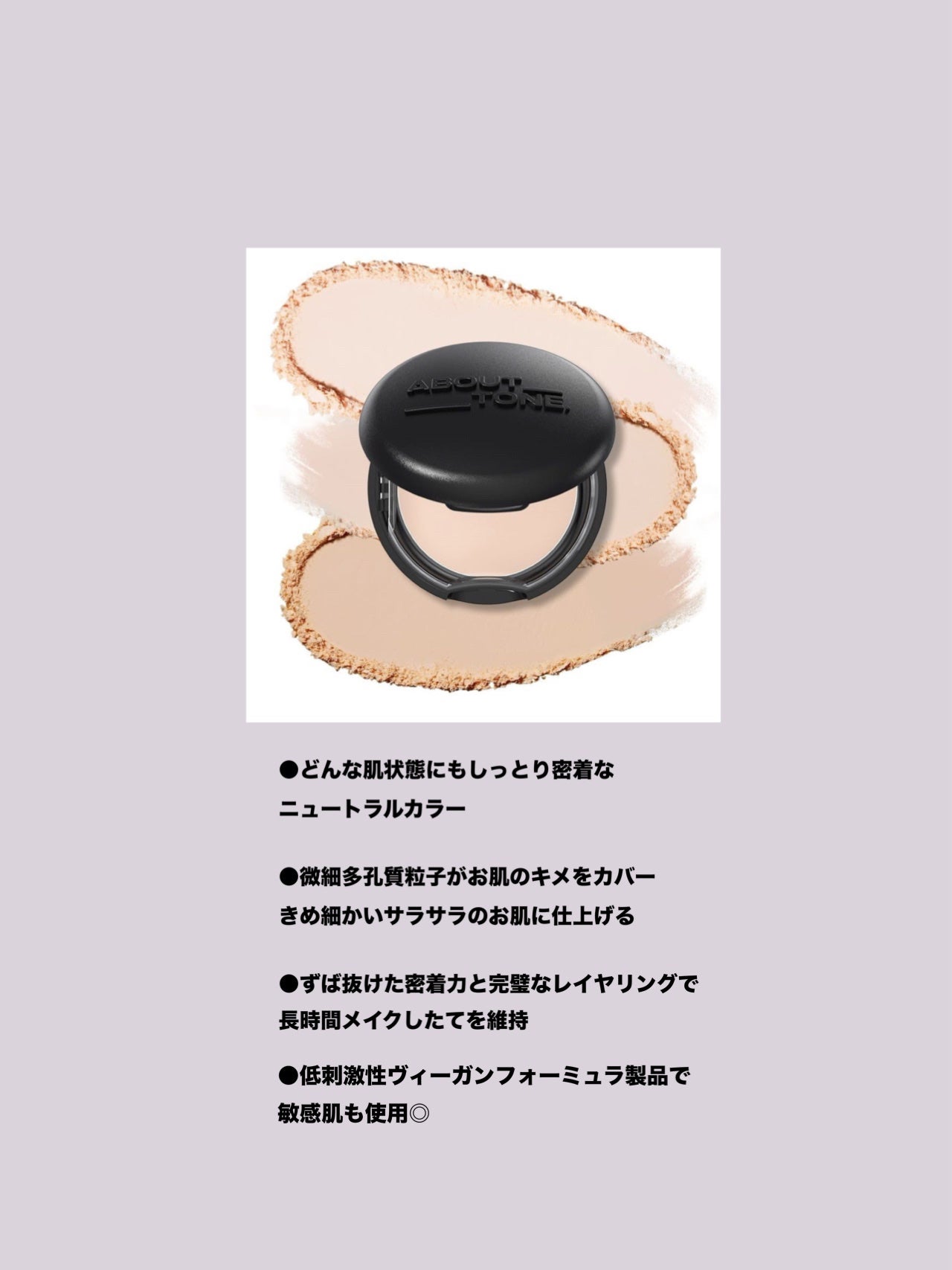 ブラーパウダーパクト/ABOUT TONE/プレストパウダーを使ったクチコミ(3枚目)