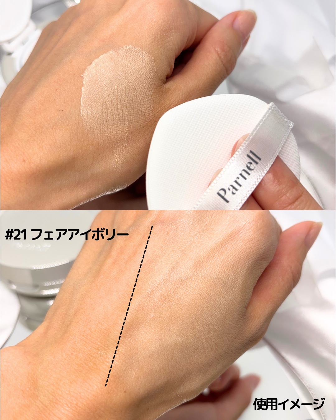 セラム イン ハイグロウ クッション ファンデ No.21/parnell/クッションファンデーションを使ったクチコミ（3枚目）