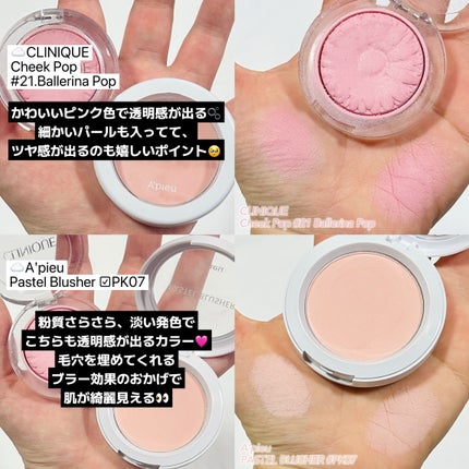 チーク ポップ/CLINIQUE/パウダーチークを使ったクチコミ(6枚目)