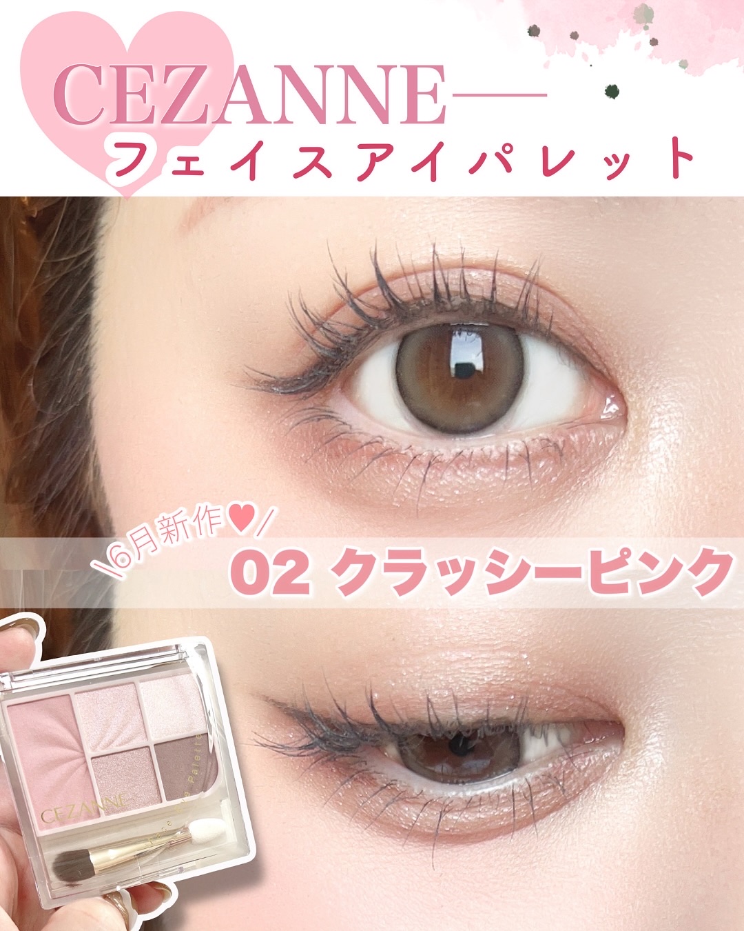 フェイスアイパレット/CEZANNE/アイシャドウを使ったクチコミ（1枚目）
