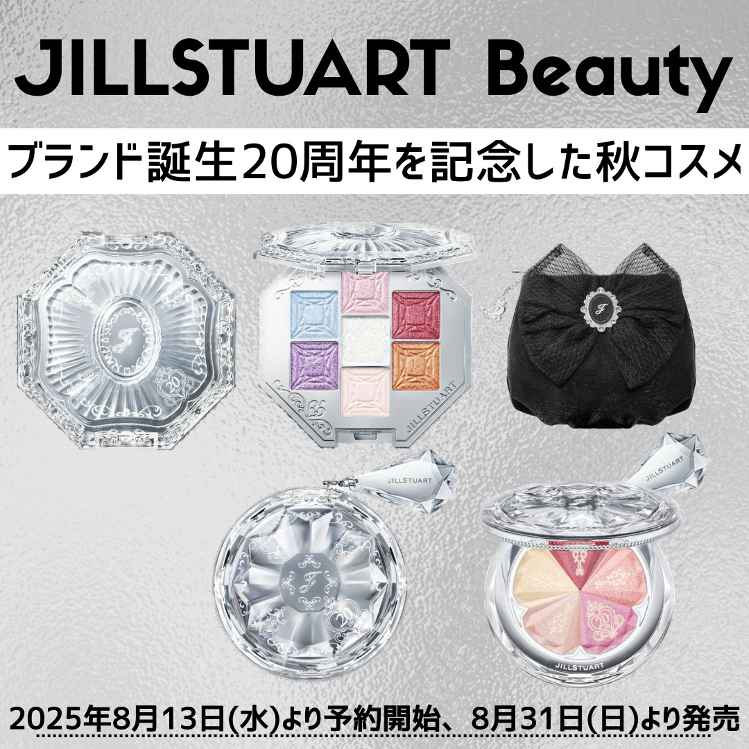 ジルスチュアート  20th アニバーサリー ジュエルカラーコンパクト/JILL STUART/アイシャドウパレットを使ったクチコミ（1枚目）