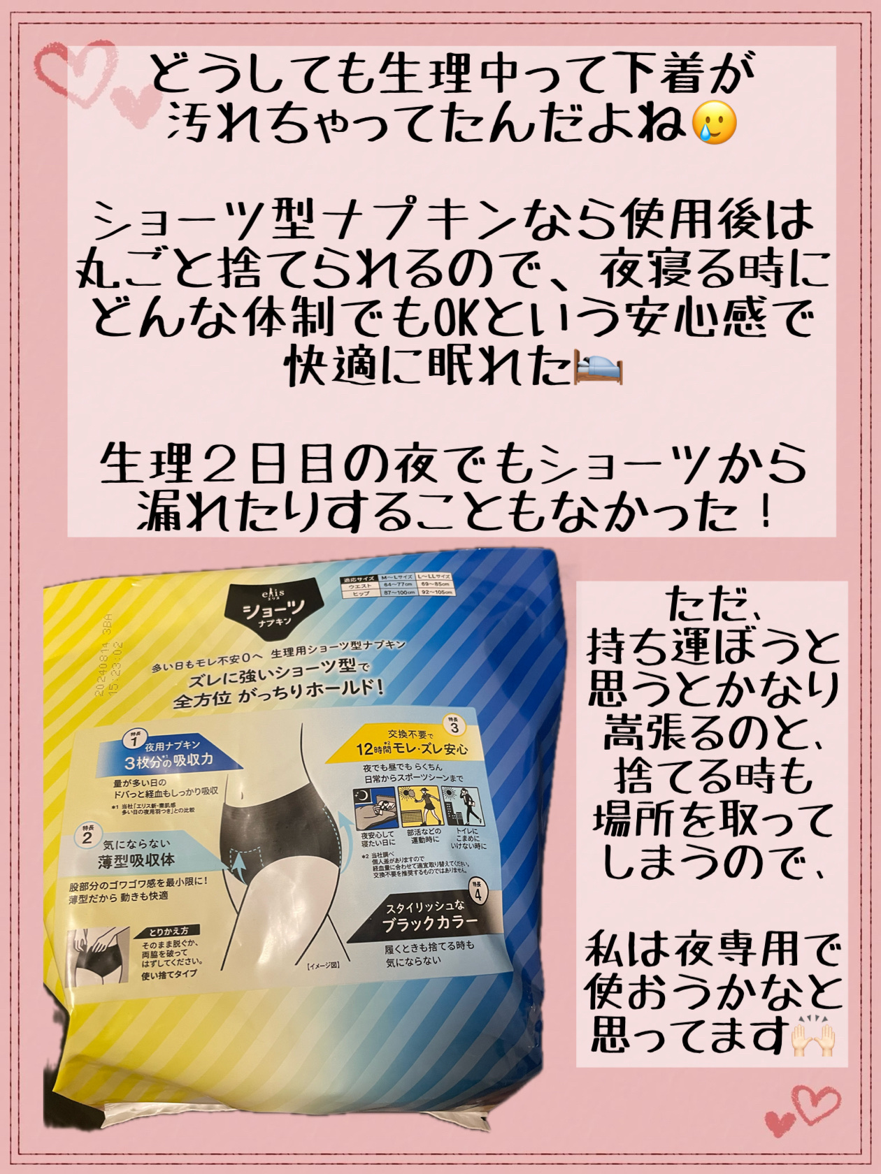 エリエール ナリス ショーツナプキンのクチコミ「
＊エリエール ナリス /ショーツナプキン＊




#エリエールナリス #ナリスショーツナプ.....」（2枚目）