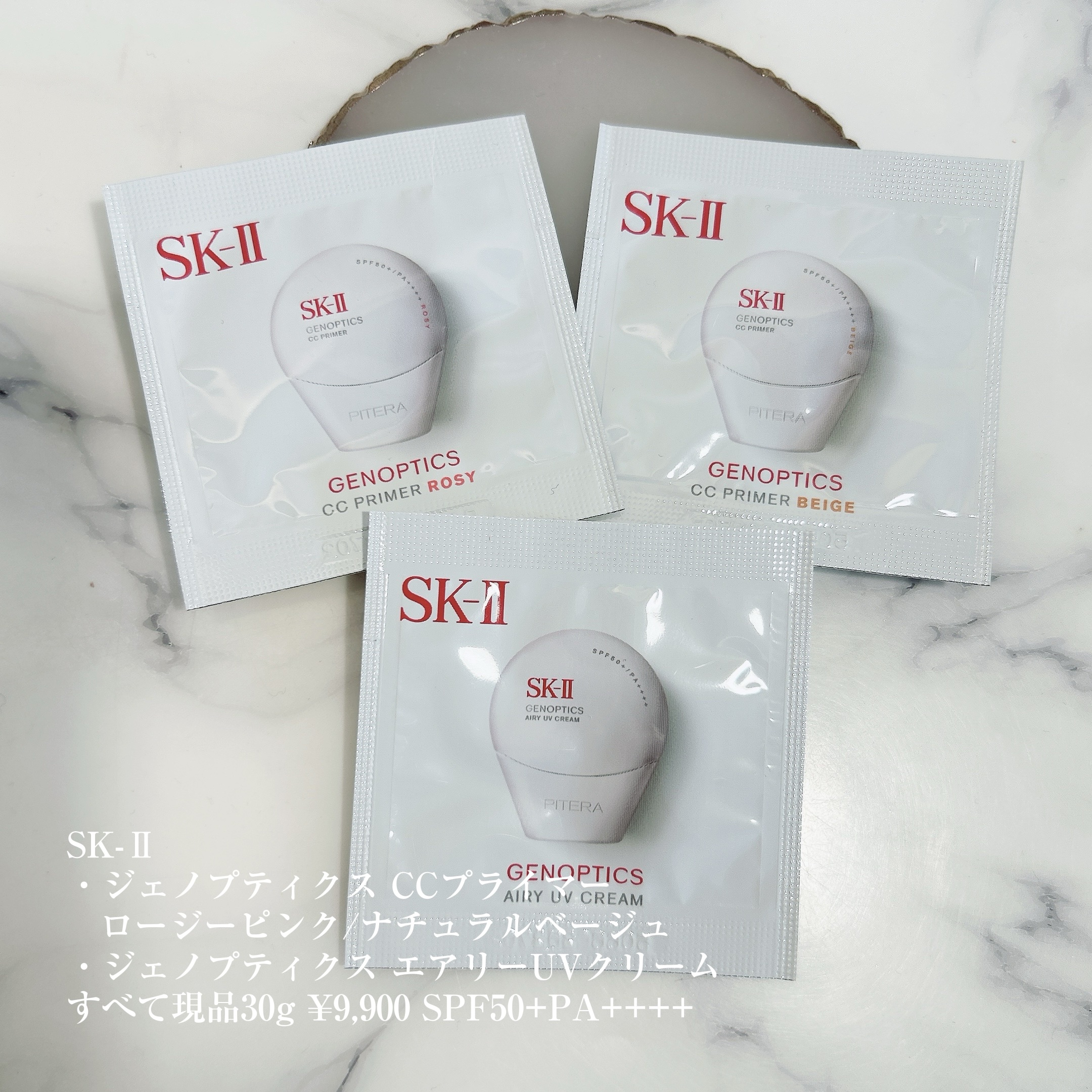 SK- II ジェノプティクス エアリー UV クリーム/SK-II/化粧下地を使ったクチコミ（1枚目）
