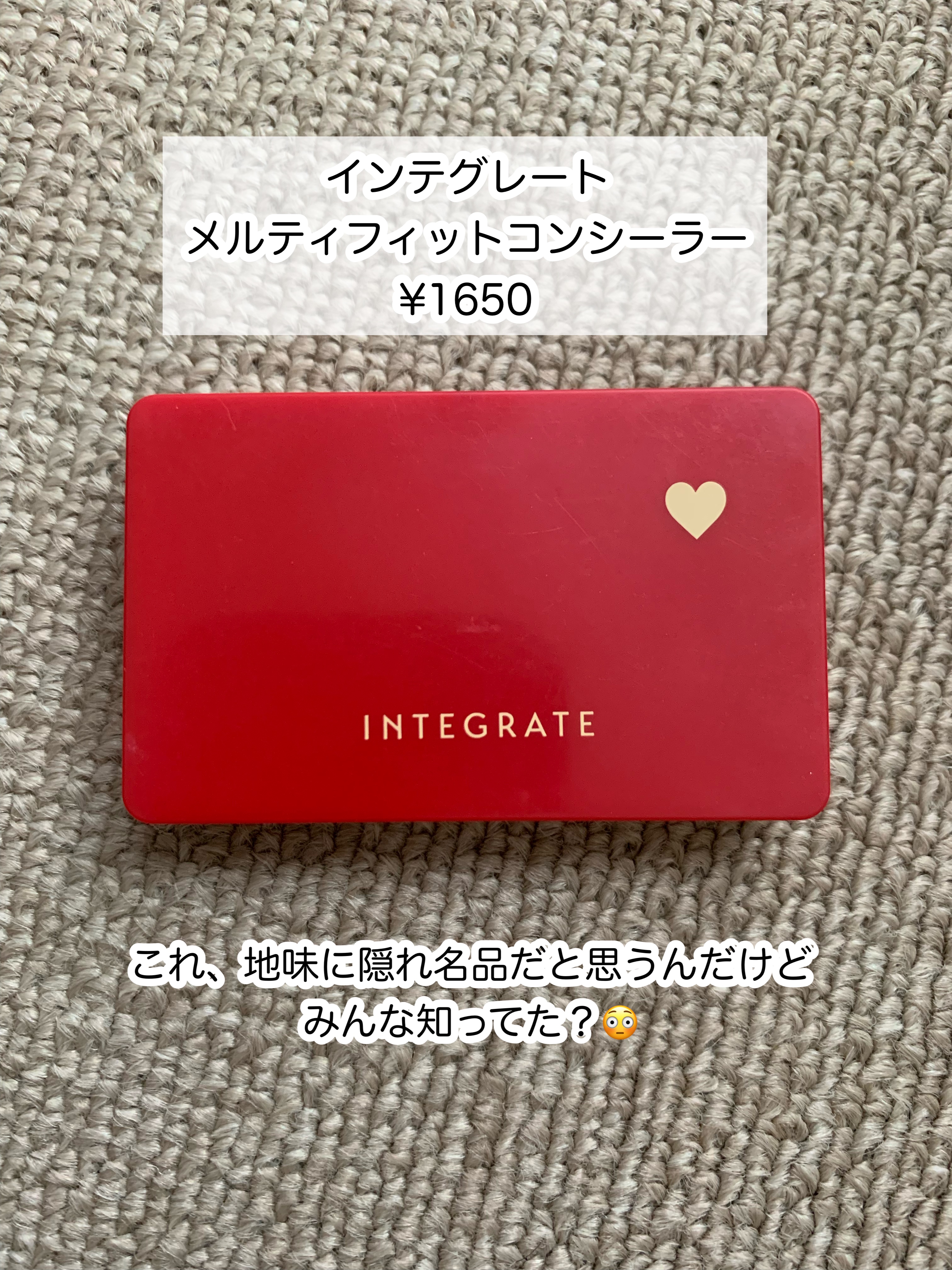 メルティフィットコンシーラー/インテグレート/パレットコンシーラーを使ったクチコミ（2枚目）