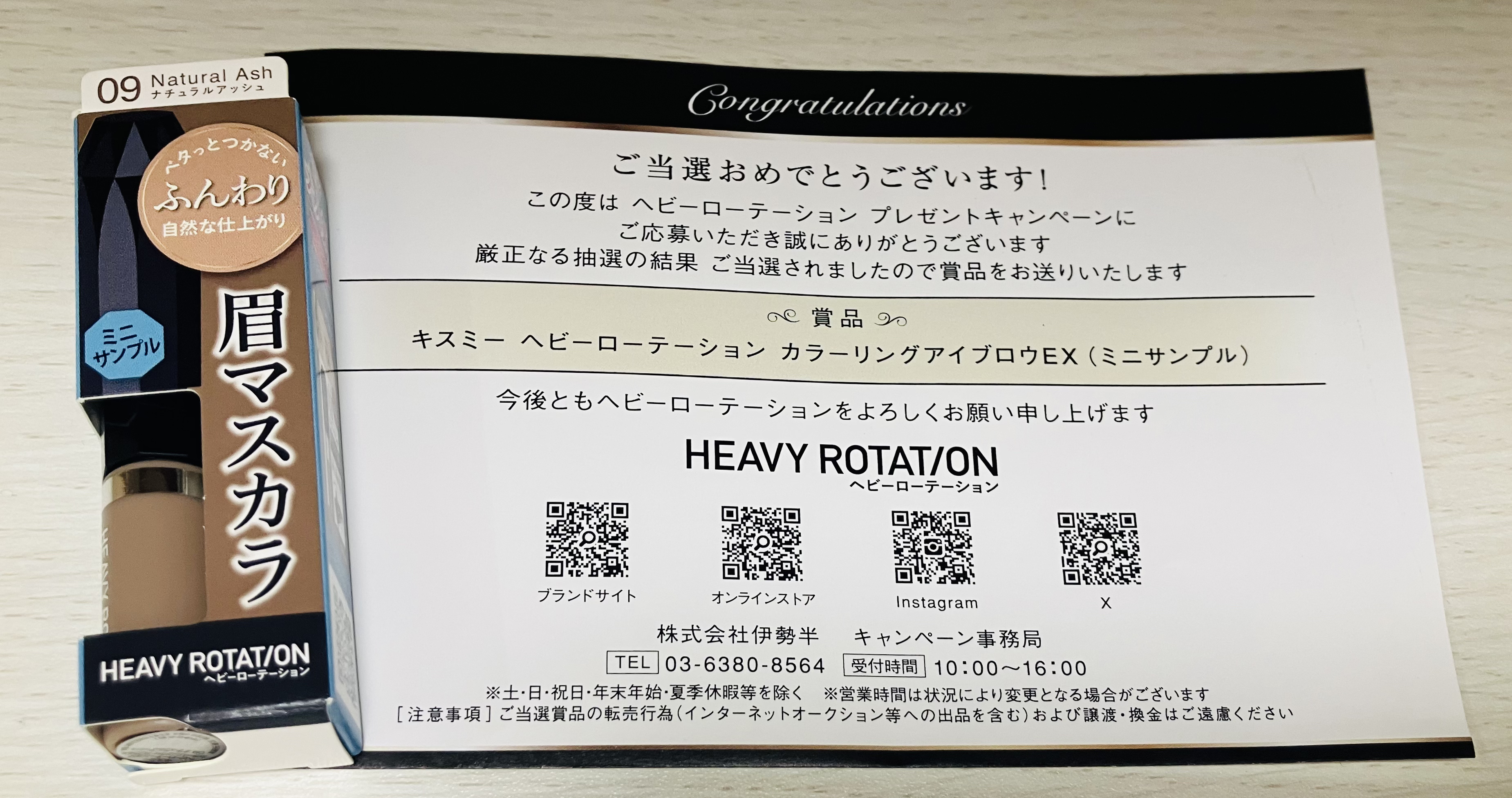 ヘビーローテーション カラーリングアイブロウEX 09 ナチュラルアッシュ/ヘビーローテーション/眉マスカラを使ったクチコミ（1枚目）