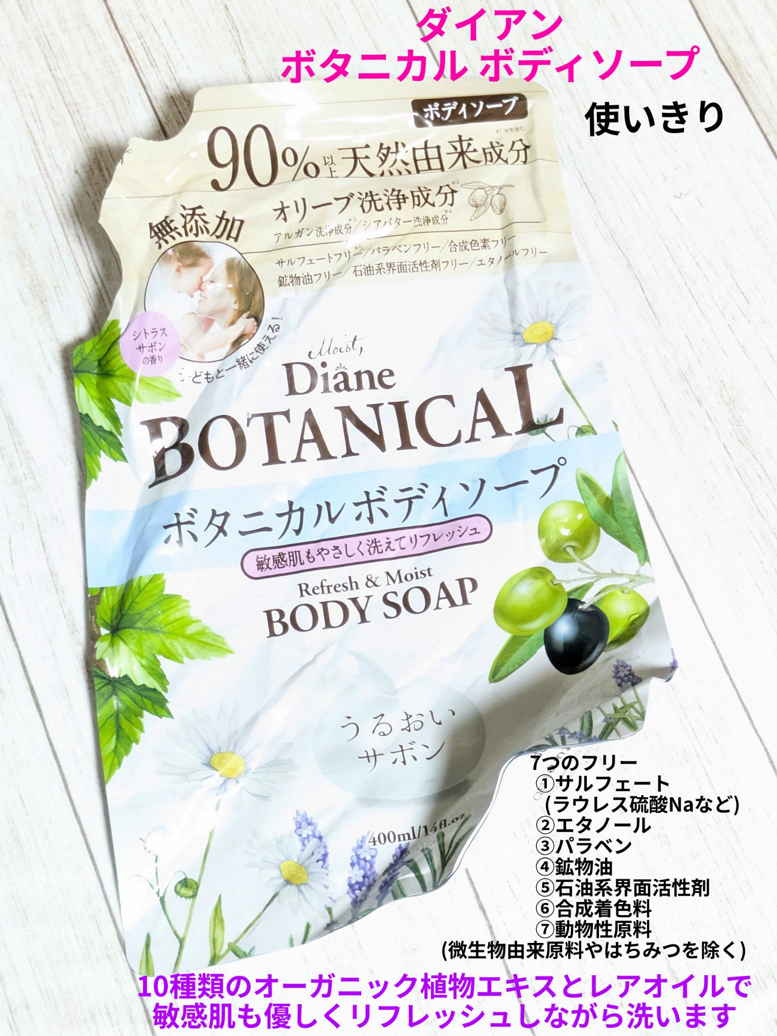 サボンの香り/ボディソープ/ダイアン/ボディソープを使ったクチコミ（1枚目）