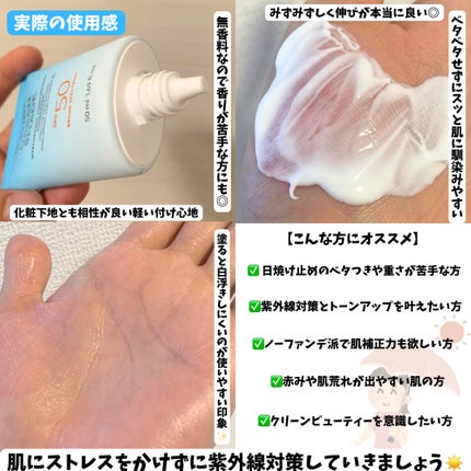 URBAN SHADE/DEWYTREE/日焼け止めローションを使ったクチコミ(3枚目)