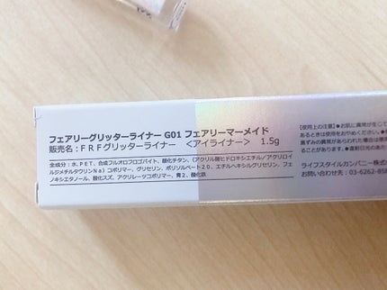 フェアリーグリッターライナー G01 フェアリーマーメイド/FOCALLURE/グリッターの画像