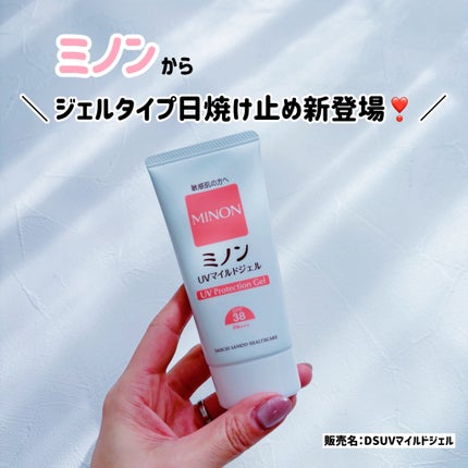 ミノンUVマイルドジェル/ミノン/日焼け止めジェルを使ったクチコミ(1枚目)