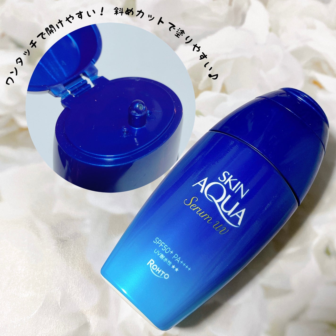 スキンアクア ヒアルロンセラムUV/スキンアクア/日焼け止めローションを使ったクチコミ(3枚目)