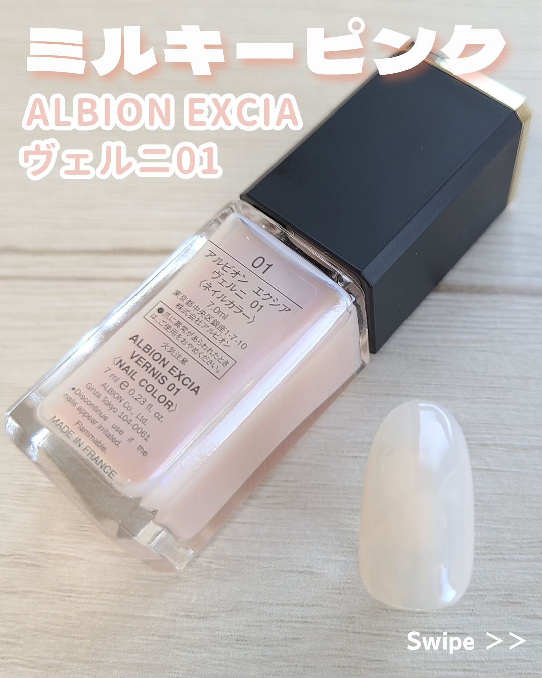 肌なじみのいいミルキーな淡いピンク色のネイル。
シアーで塗り重ねていくとピンク色がでてきてて
一度塗りだとほぼホワイトに近い色です。
クラッシュシェルとか入れたら可愛いかも。

今回使用したのは
✼••┈┈••✼••┈┈••✼••┈┈••✼