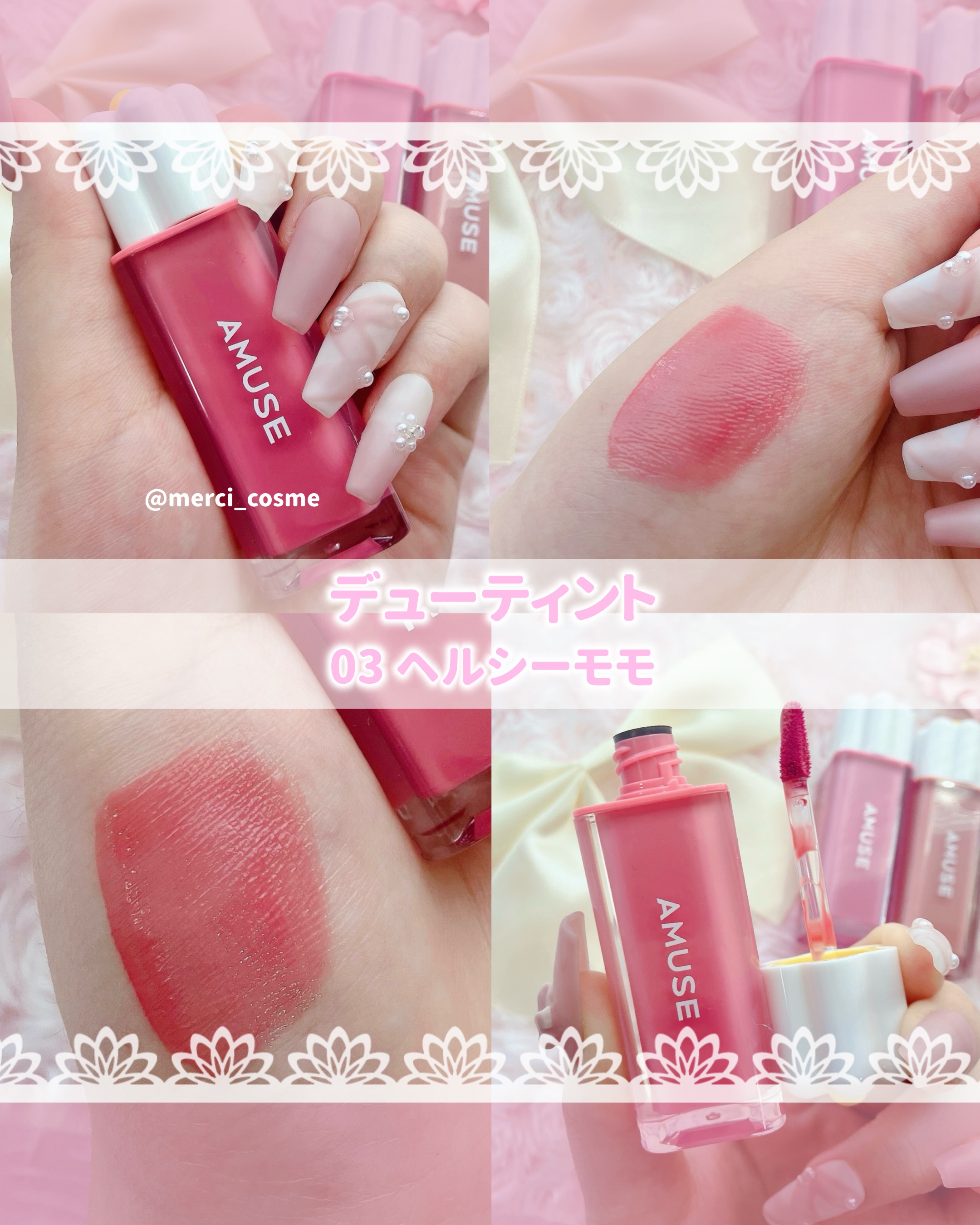 デューティント/AMUSE/リップティントを使ったクチコミ（2枚目）
