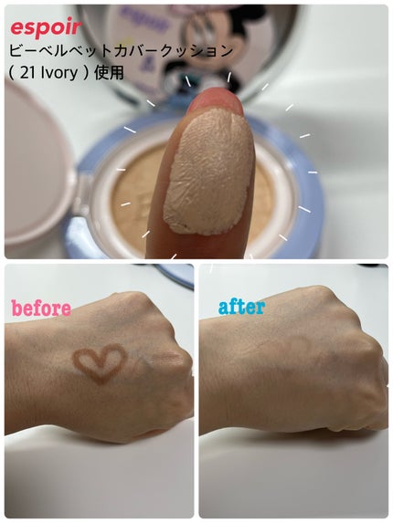 ビーベルベット カバークッション/espoir/クッションファンデーションを使ったクチコミ(3枚目)